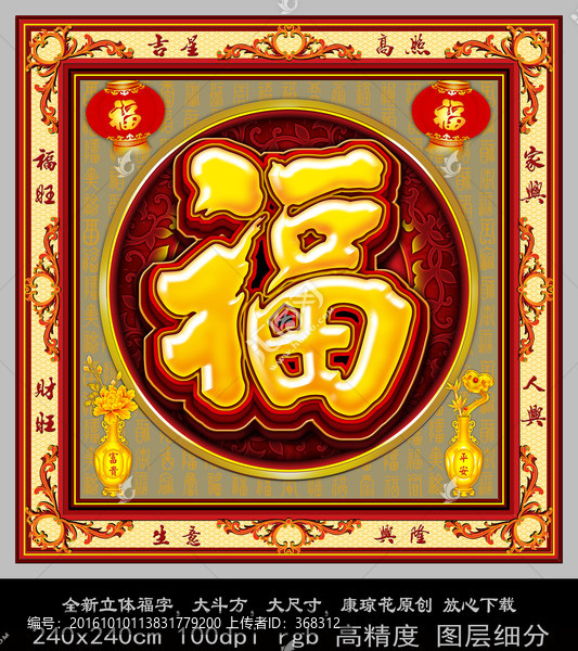 福