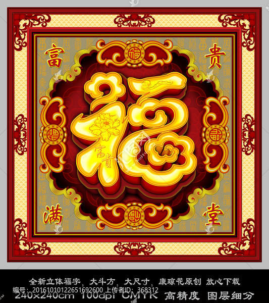 福