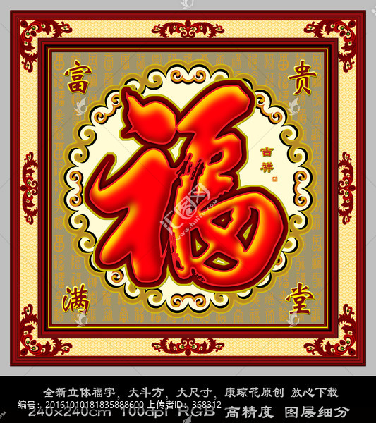 福