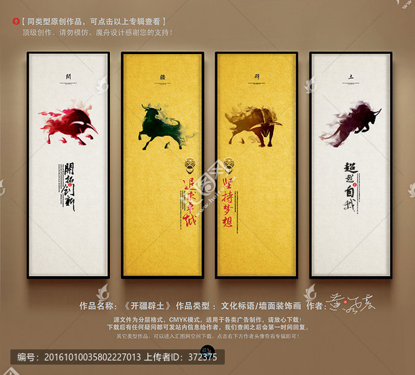 標(biāo)語,企業(yè)文化,無框裝飾畫