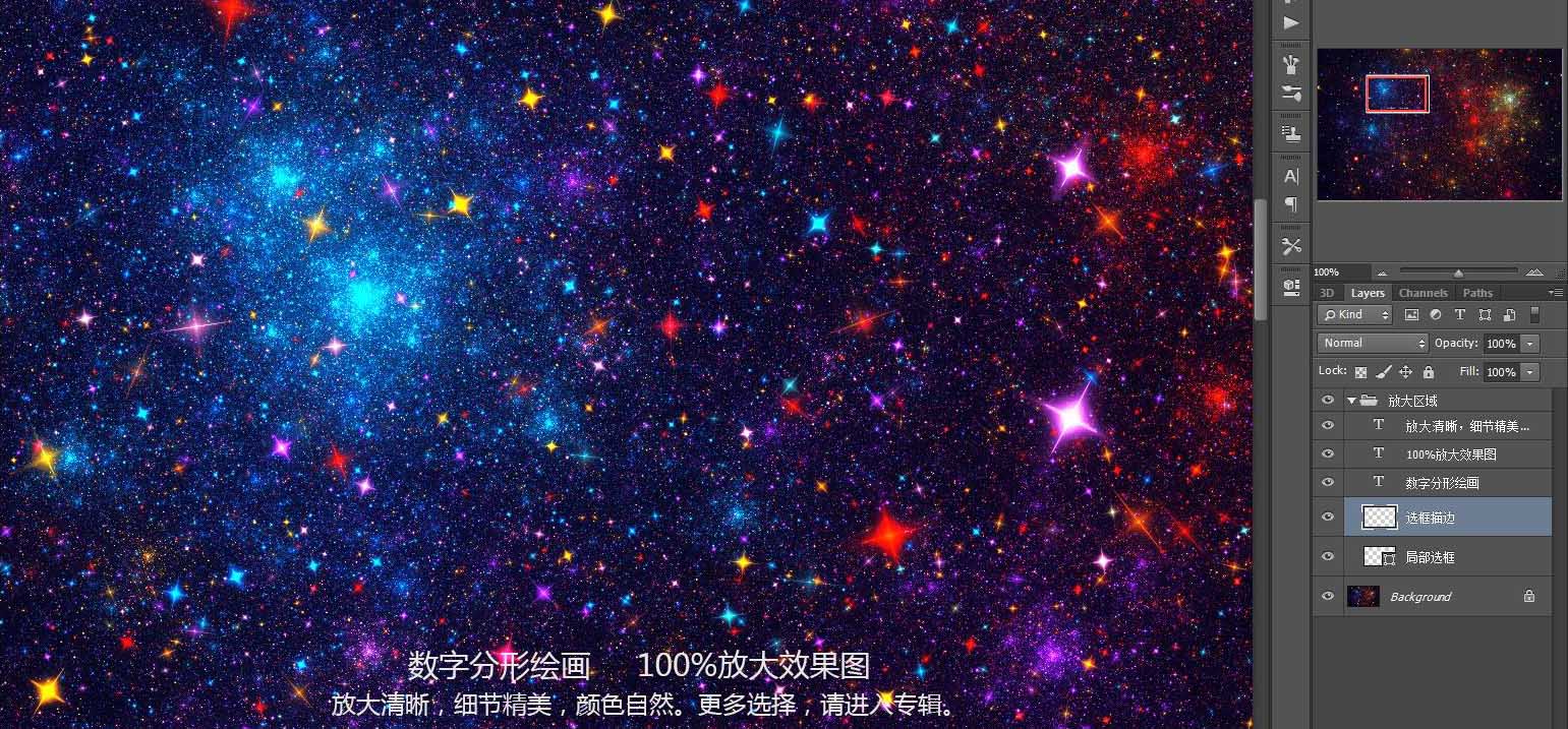 星空