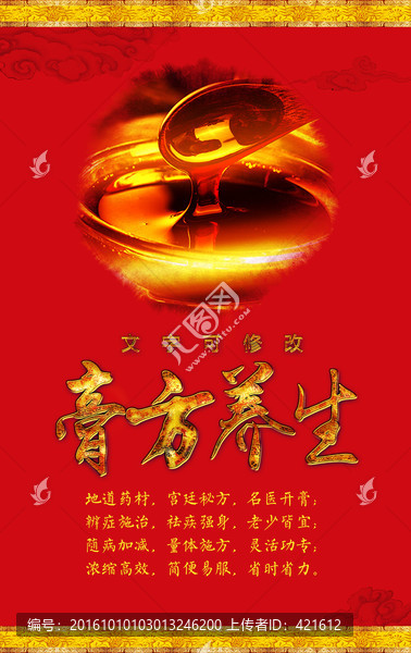 膏方
