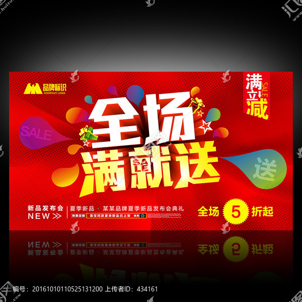 買就送