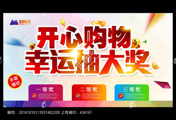 抽獎