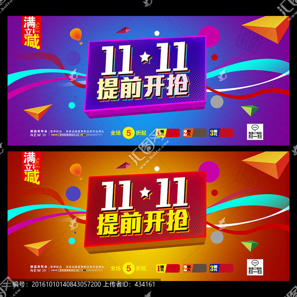 雙十一