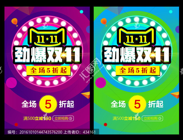 雙十一