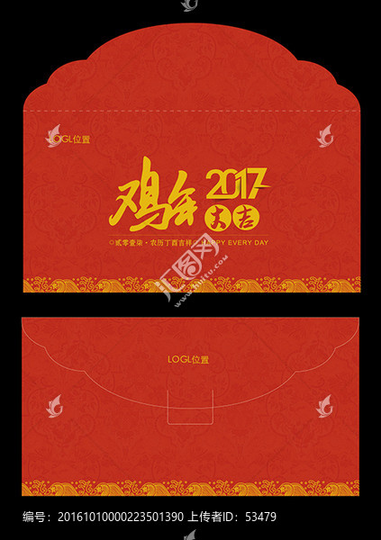 雞年紅包