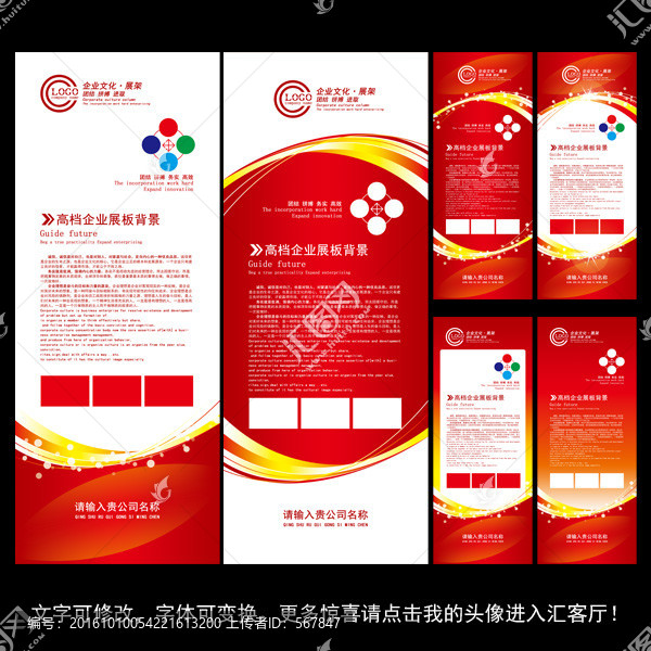 X展架