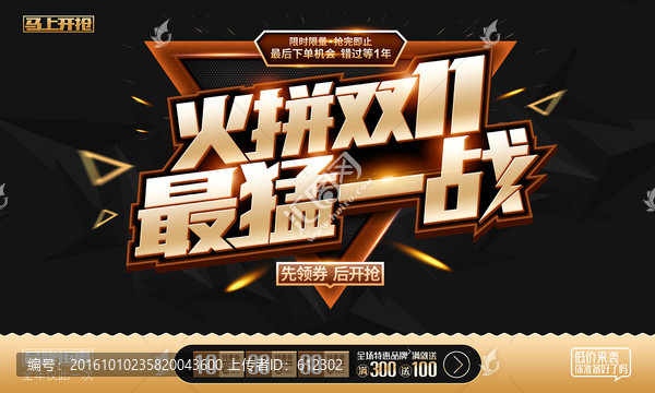火拼雙11最猛一戰(zhàn)