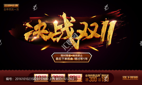 決戰(zhàn)雙11