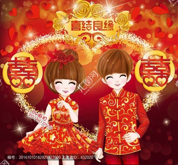 精美婚慶雙喜請?zhí)埡疨SD