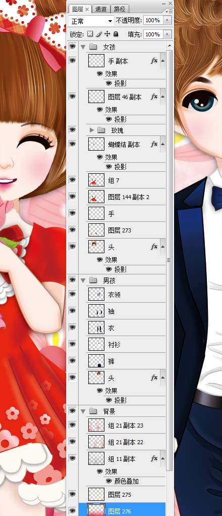 高清可小妞情侶唯美圖片PSD