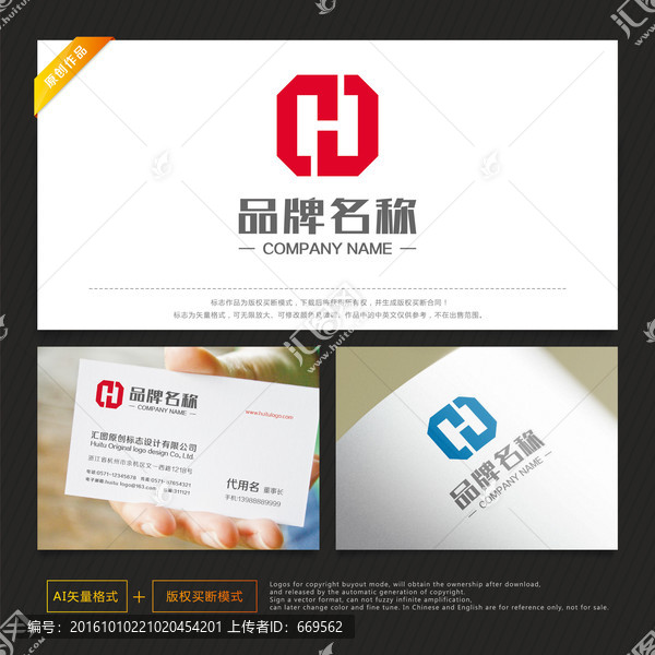 字母H,投資標志,工業(yè)標志