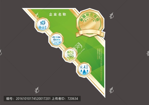 馬桶節(jié)水標(biāo)簽