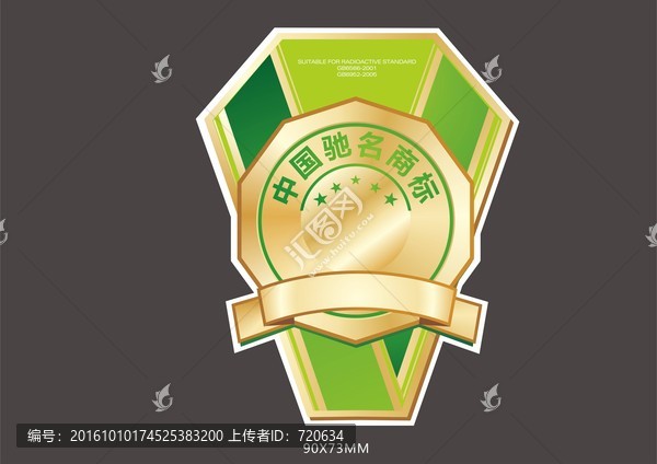 馬桶標簽