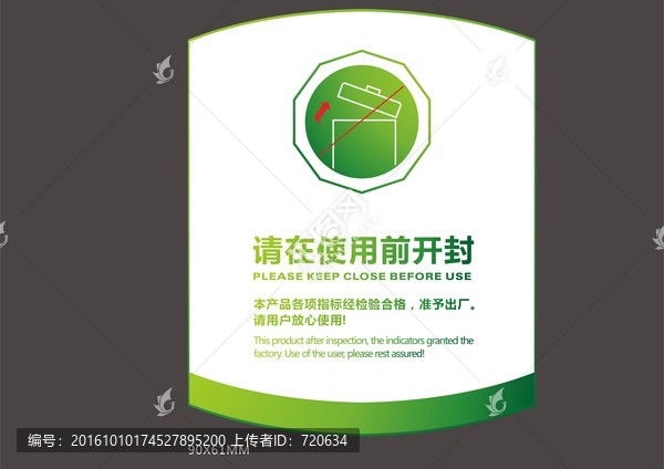 馬桶標(biāo)簽