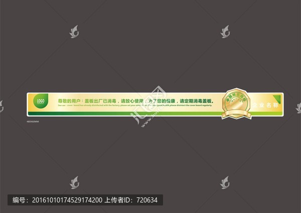 馬桶標(biāo)簽