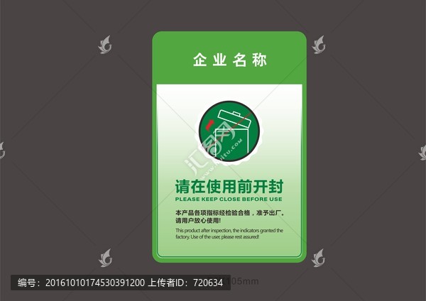 馬桶標(biāo)簽