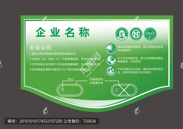 馬桶標(biāo)簽,節(jié)水標(biāo)簽