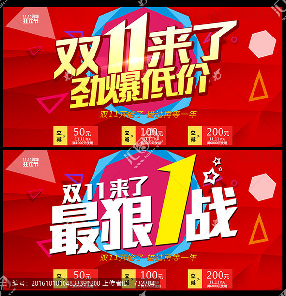 雙十一