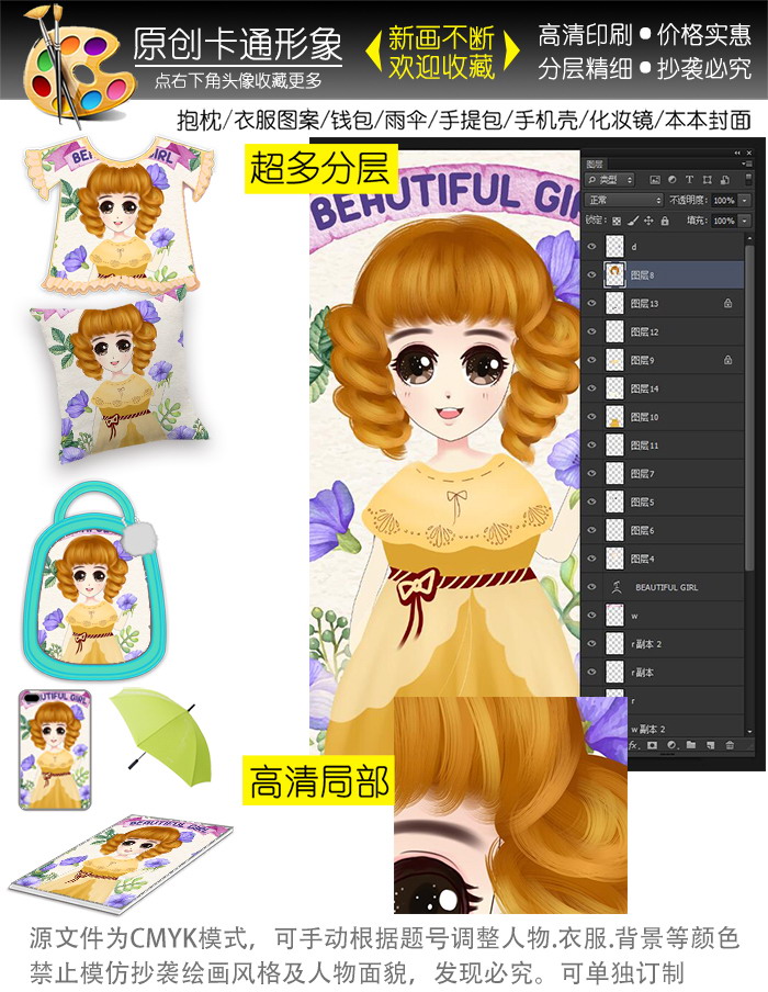 卡通女孩插畫本本封面手機殼