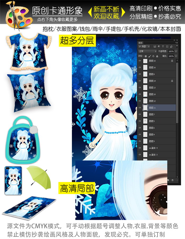 卡通女孩插畫本本封面手機殼