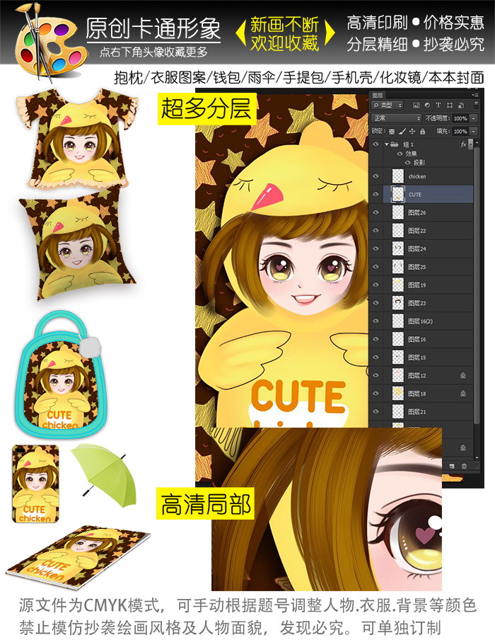 雞年卡通女孩插畫(huà)本本封面手機(jī)殼