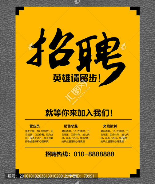 招聘