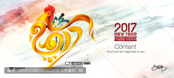 2017,雞年