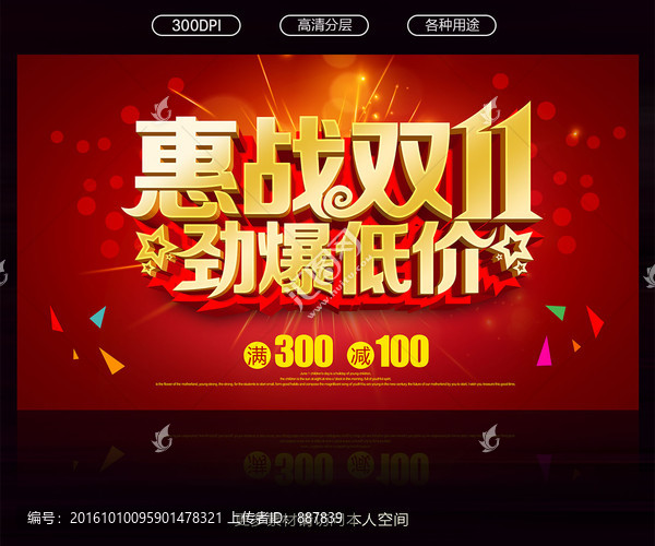 雙11