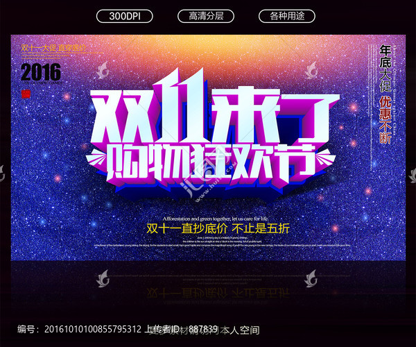 雙11