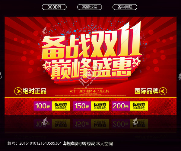 雙11