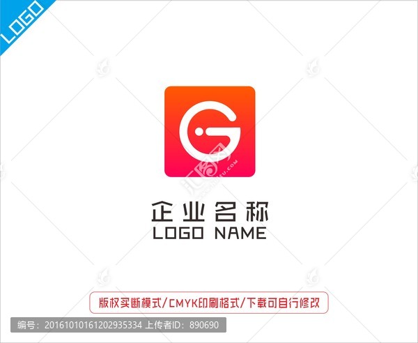 G標(biāo)志