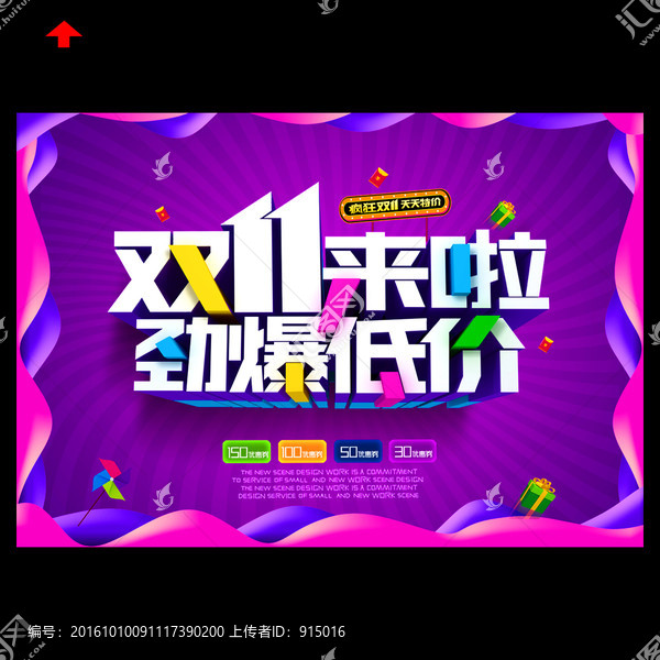雙十一