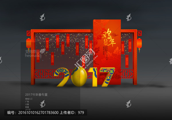 春節(jié)氣氛布置