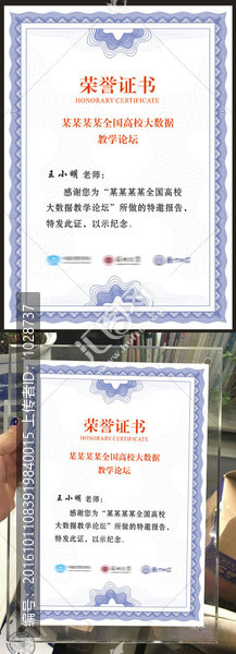 榮譽(yù)證書設(shè)計模板