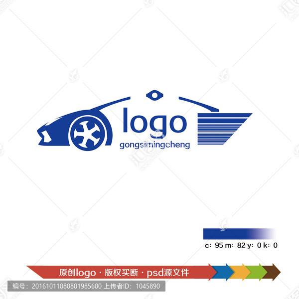 LOGO設(shè)計,汽車
