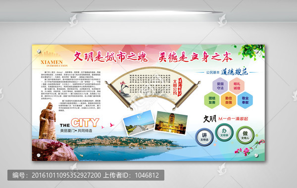 展板宣傳欄