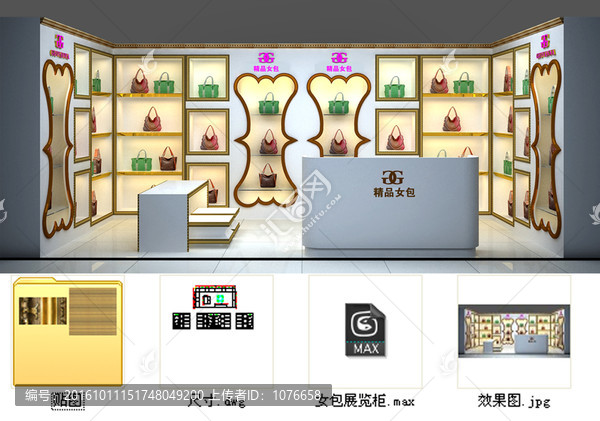 女包展覽柜