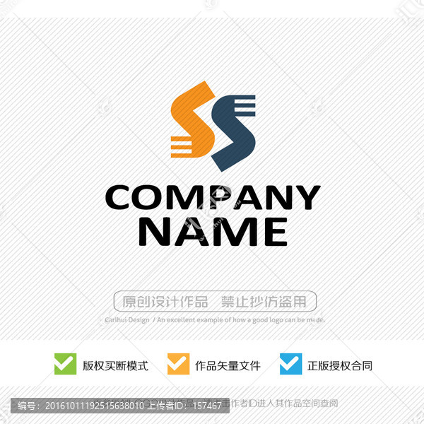 S字母,LOGO設(shè)計