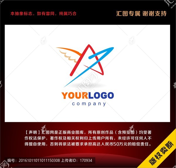 飛翔的夢想之星標(biāo)志