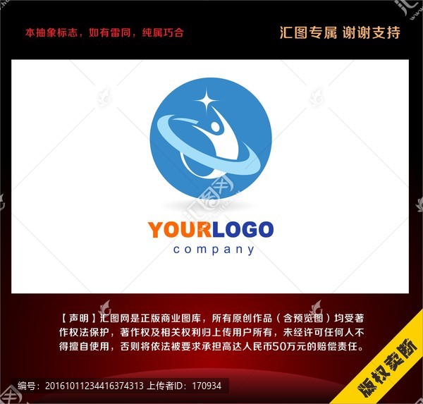 體育標志