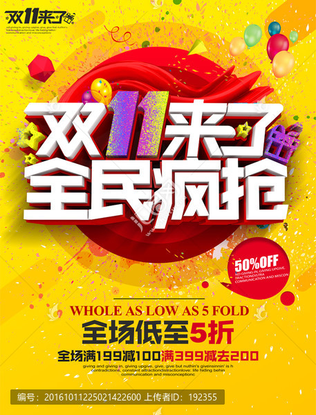 雙十一