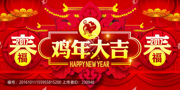 2017,雞年