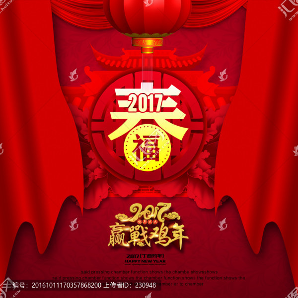 2017,雞年