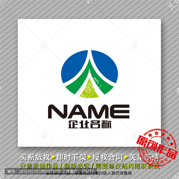 簡潔大氣logo出售