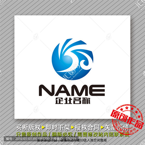 海納百川logo出售