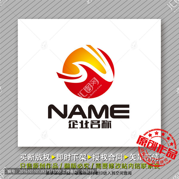 大氣磅礴logo出售