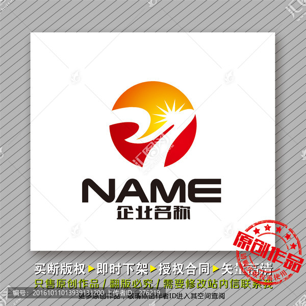 大氣logo出售