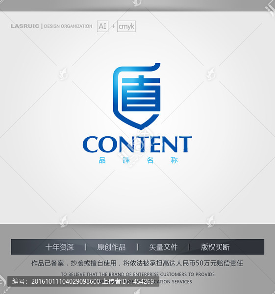 logo設計,盾字logo設計